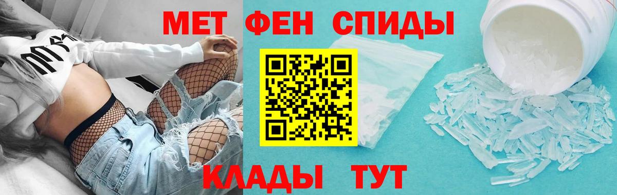АМФ Розовый  АМФЕТАМИН  Балтийск  Вход с VPN 