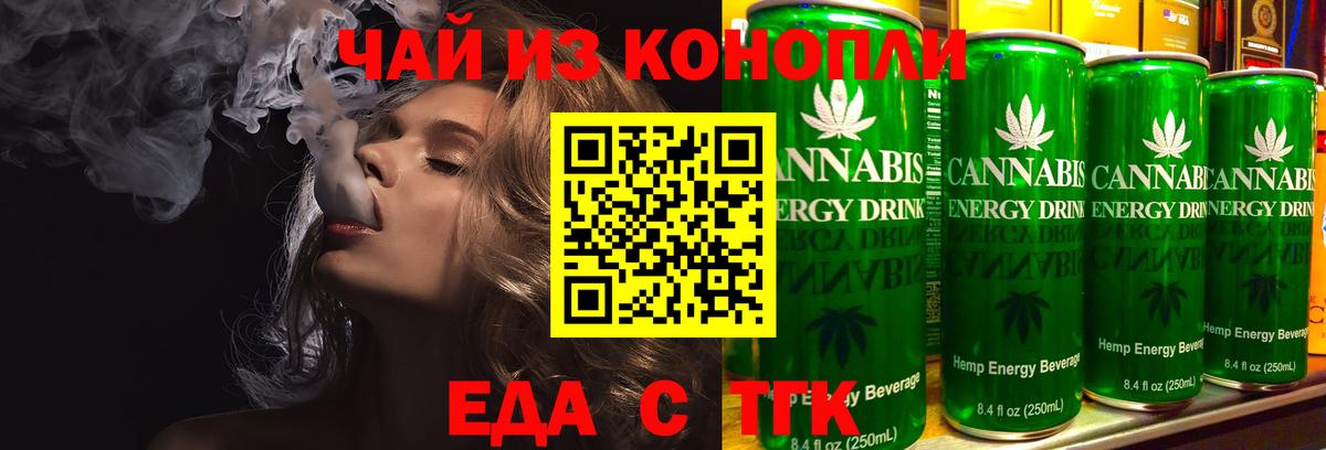 Cannafood марихуана Балтийск