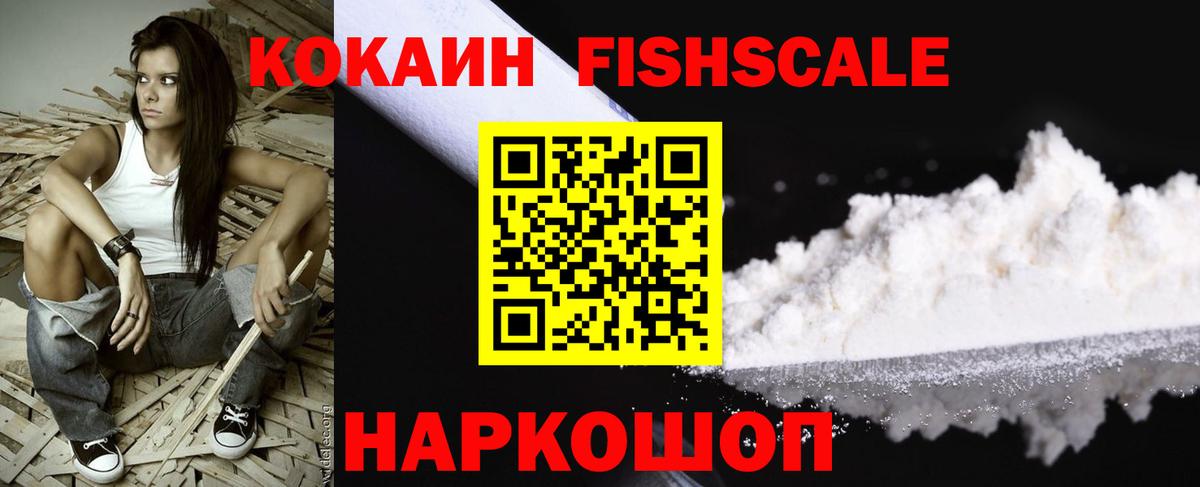 COCAIN  Кокаин Колумбийский  COCAIN 97%  Вход с VPN  Балтийск 