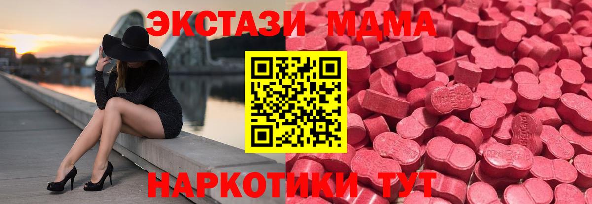 ЭКСТАЗИ 300 mg  Экстази DUBAI  Вход с VPN  хочу   Балтийск 