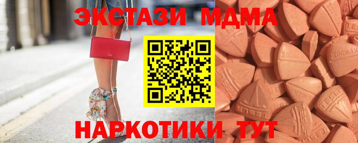 ЭКСТАЗИ таблы Балтийск