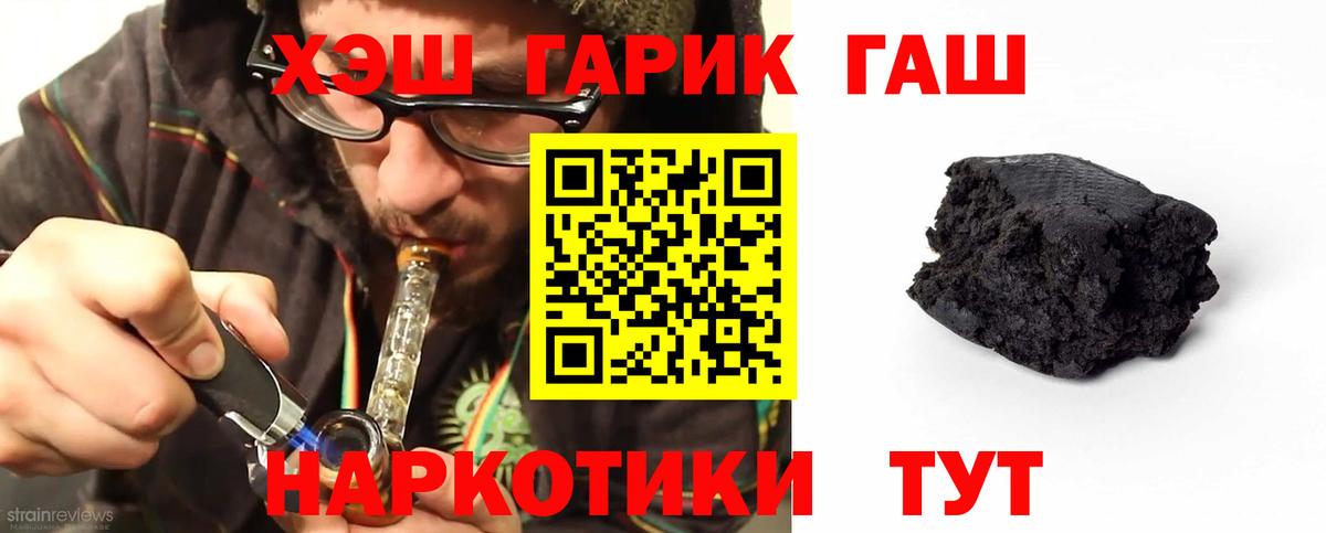 ГАШ Изолятор  ГАШИШ  Вход с VPN  Балтийск  ГАШ Ice-O-Lator 