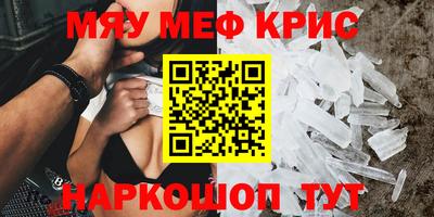 мефедрон VHQ Краснознаменск