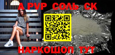 эйфоретик Краснокаменск