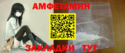 эйфоретик Краснокаменск