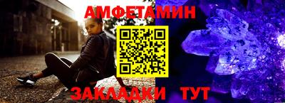 эйфоретик Краснокаменск