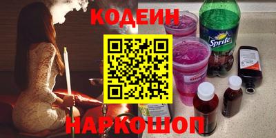 эйфоретик Краснокаменск