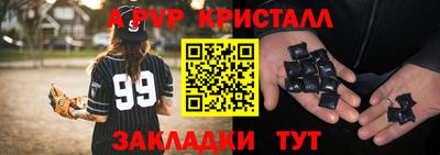 крисы Краснодар