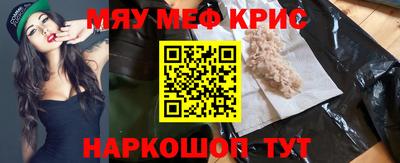 мефедрон VHQ Краснознаменск