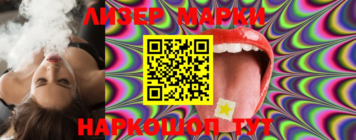 ЛСД экстази ecstasy Балтийск