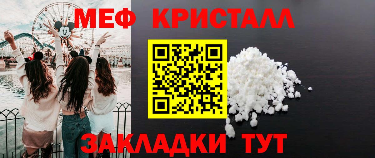 OMG ссылка  Вход с VPN  Меф 4 MMC  Балтийск  МЯУ-МЯУ mephedrone  МЯУ-МЯУ  Мефедрон 