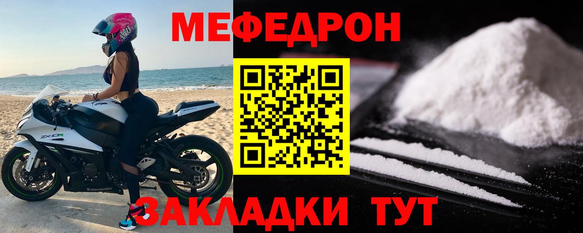 Мефедрон мука Балтийск