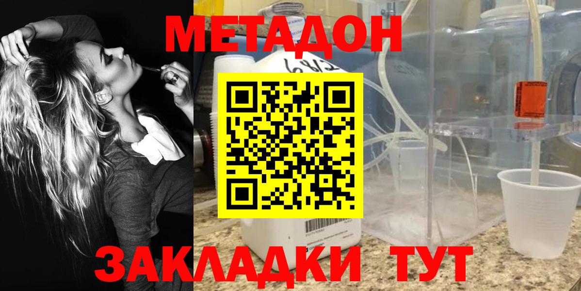 Метадон мёд  Метадон VHQ  мега ссылки  Балтийск  Вход с VPN 