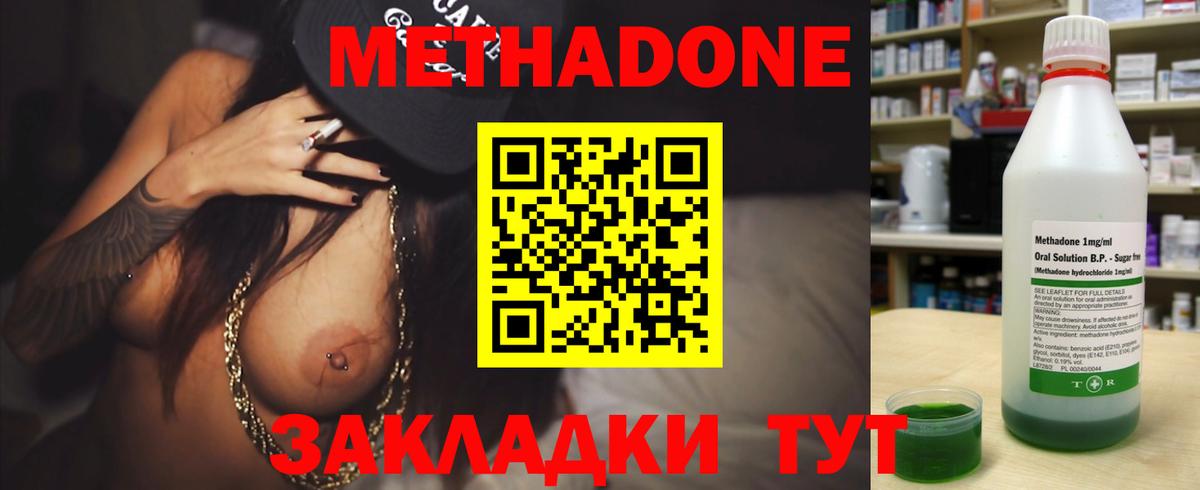 Метадон VHQ Балтийск