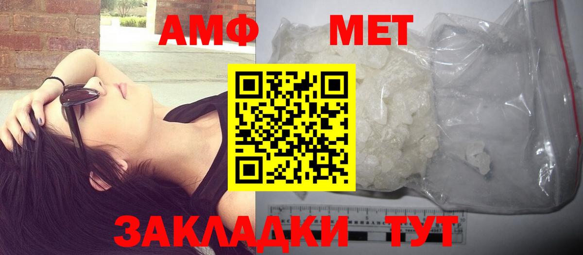 Метамфетамин Methamphetamine Балтийск