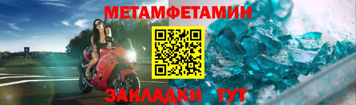 Балтийск  Метамфетамин винт  Вход с VPN 