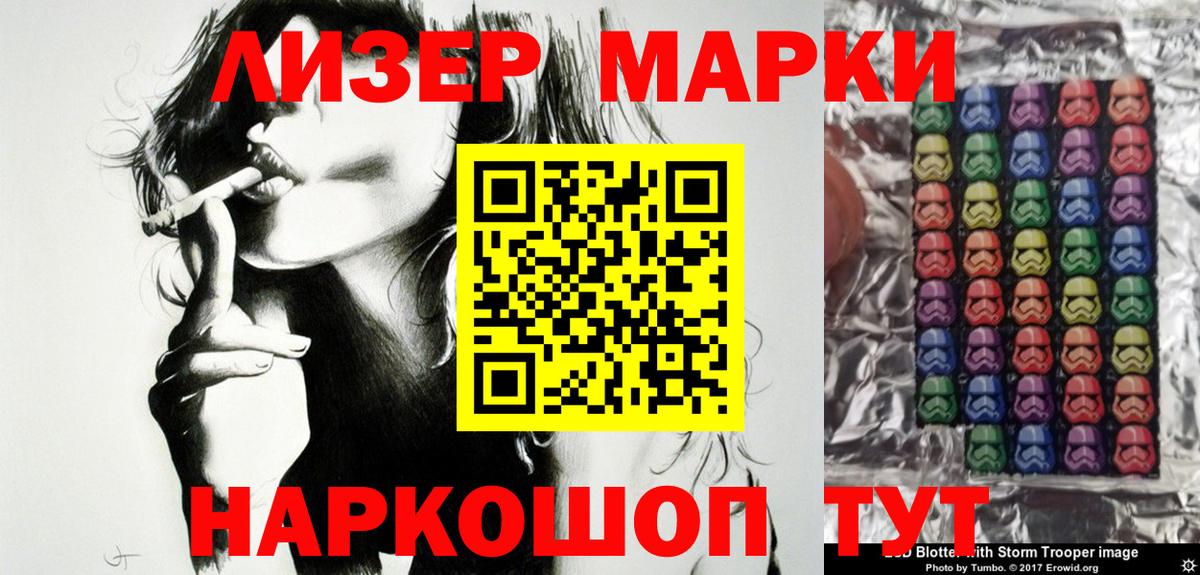 Марки N-bome 1500мкг Балтийск