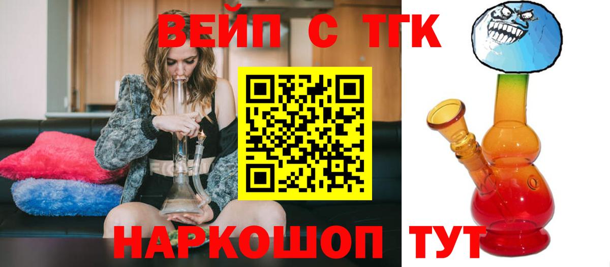ТГК Wax  Вход с VPN  Балтийск 